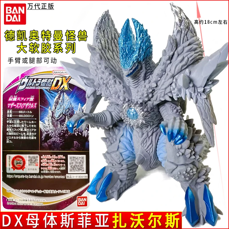正版万代德凯奥特曼DX主母斯菲亚病毒扎沃尔斯怪兽大软胶人偶玩具
