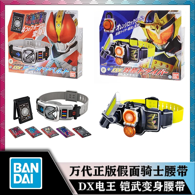 万代DX假面骑士电王铠武二十周年纪念变身腰带驱动器玩具