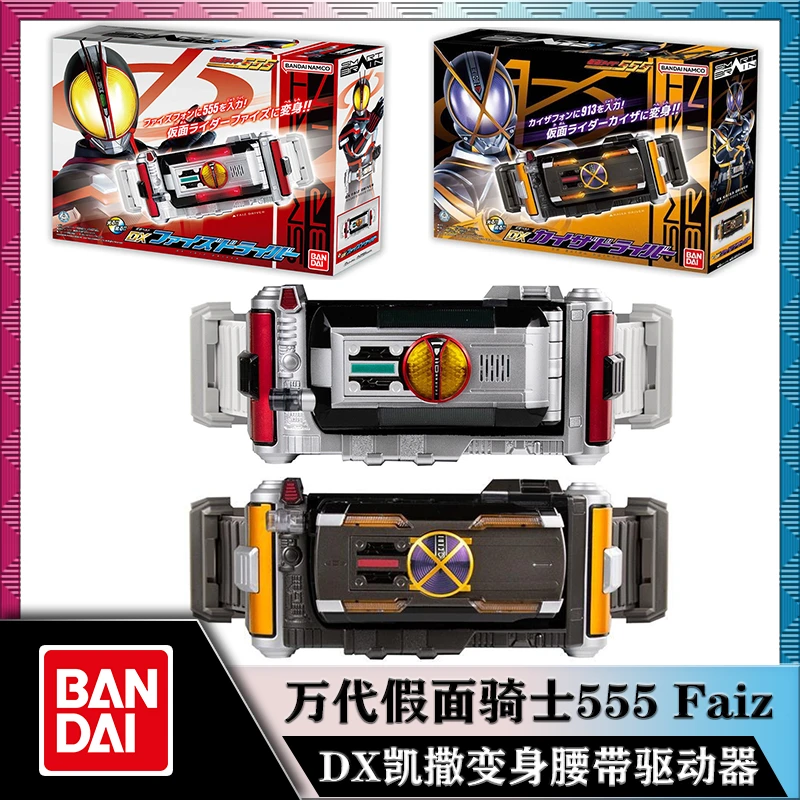 万代 假面骑士 DX  555 Faiz凯撒变身腰带 驱动器 巧爷 再版 玩具