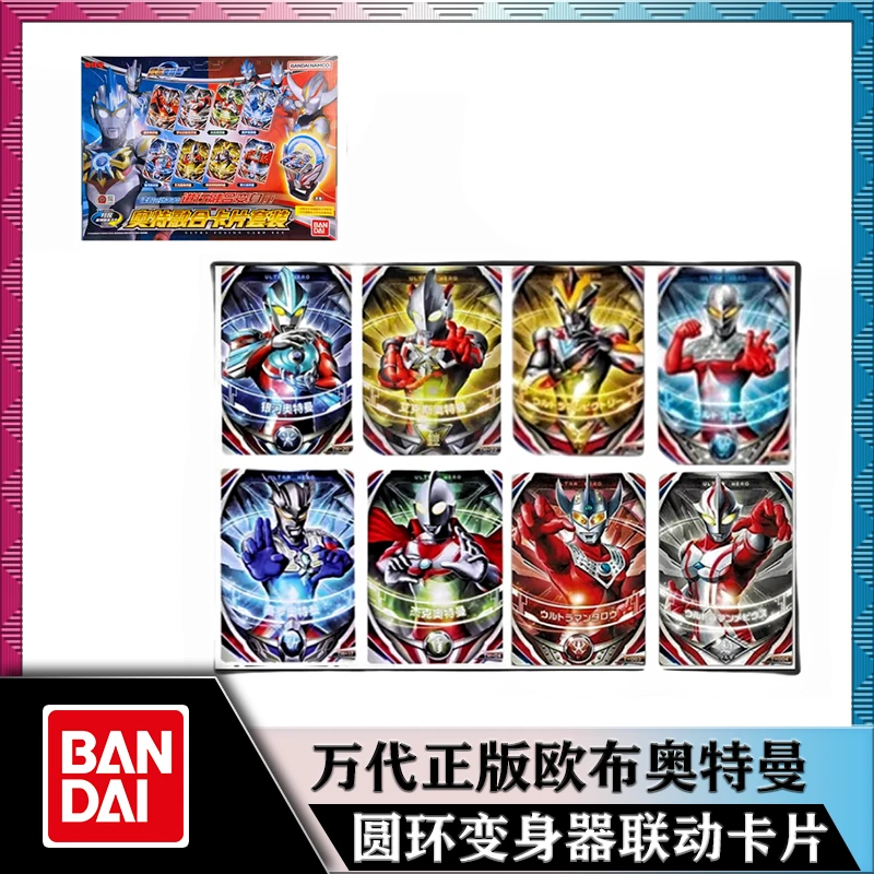 正版万代欧布奥特曼圆环变身器联动配件奥特融合卡片套装赛罗银河