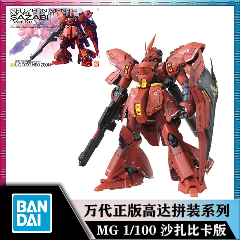 万代拼装模型MG1/100MSN-04SAZABI沙扎比高达夏亚Ver.KA卡版玩具