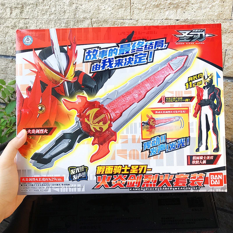 BANDAI/万代假面骑士圣刃火炎剑烈火水势剑流水套装发声光玩具