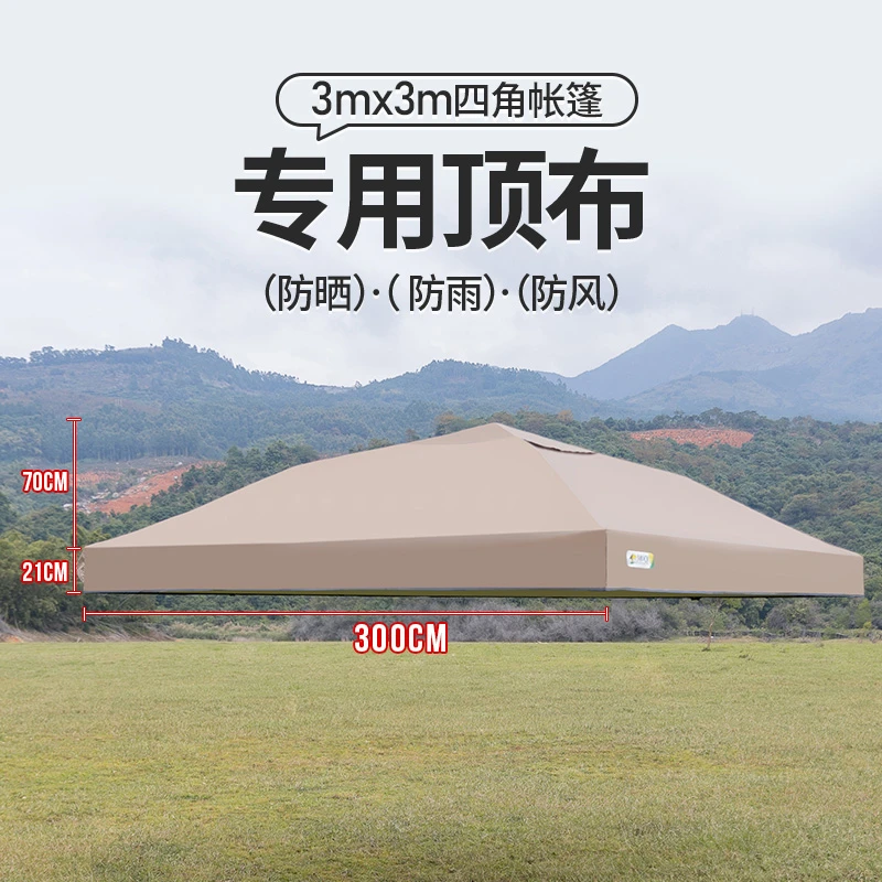 遮阳伞布顶棚地摊四角3×3酒席网红帐篷伞顶布加特厚定制户外防水