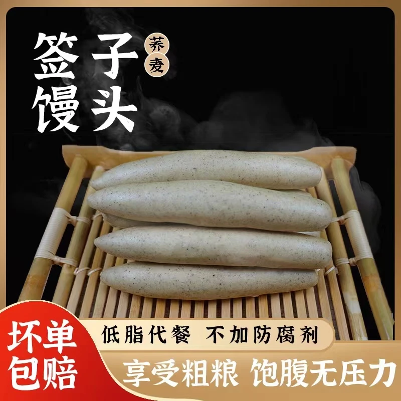 山东平原恩城签子馒头荞麦馒头口感筋道低脂饱腹感不加糖