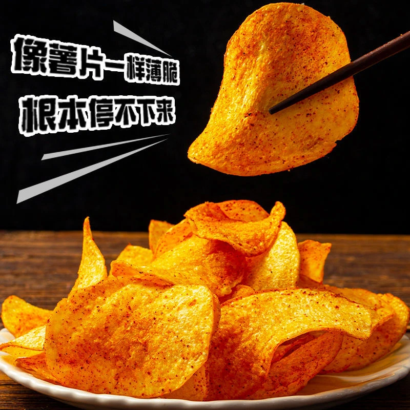 香脆洋芋薯片香辣土豆丝美味好吃的云贵州特产小吃零食麻辣土豆片