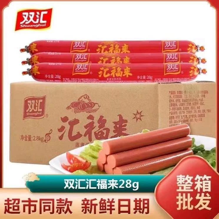 【25支】美味淀粉肠网红烧烤肠解馋零食火腿面肠油炸香肠蒸煮肉香肠