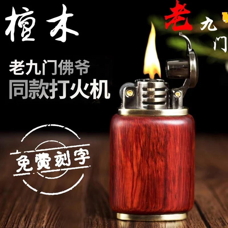 佐罗煤油打火机刻字打火机紫檀实木老式防风男士高颜值木质打火机
