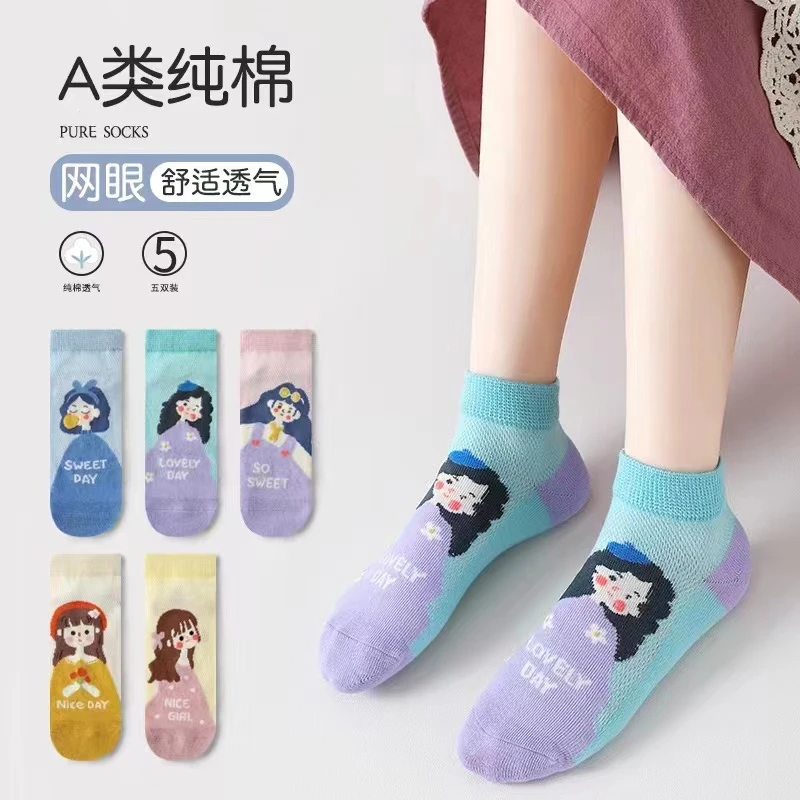 儿童春夏新款精梳棉【百变女孩】网眼清新潮袜