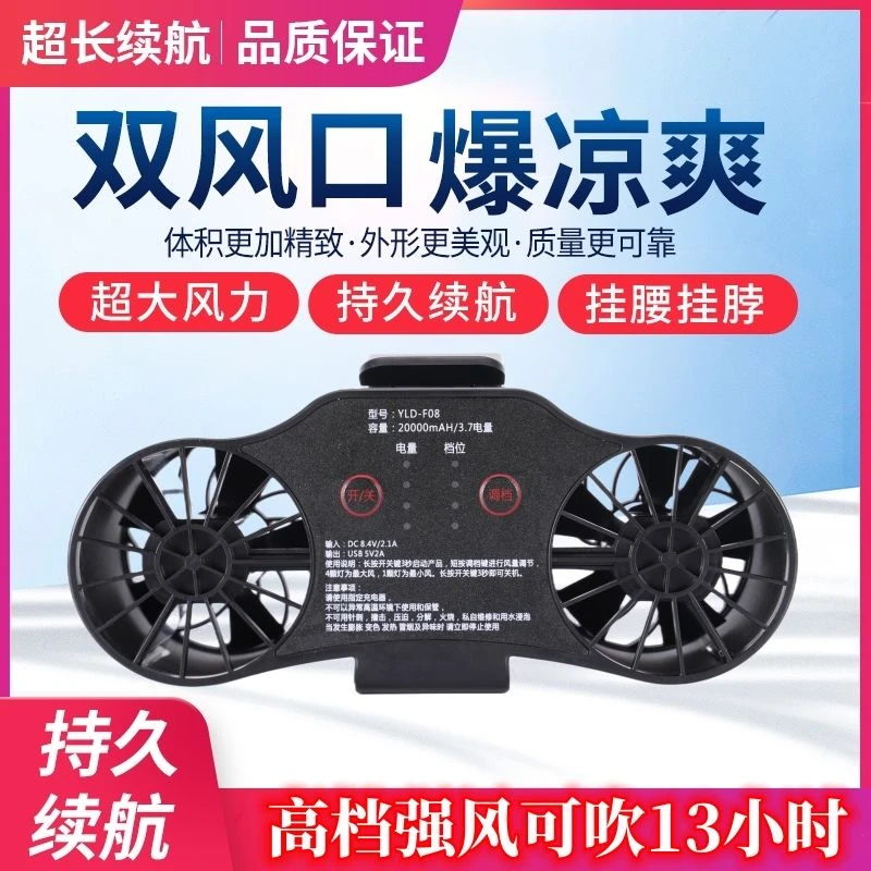 充电挂腰电风扇随身便携带挂脖小空调户外工作腰挂式工地降温神器