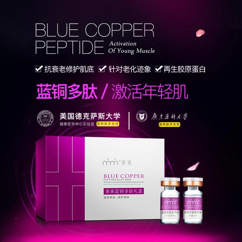 MM蓝酮冻干粉多肽礼盒修复亮肤补水修护轻肌透亮舒缓抗氧紧致组合
