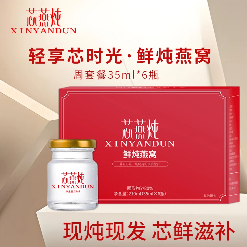 鲜炖燕窝即食燕窝晚餐小分子营养孕妇小滋补鲜炖滋养燕窝礼盒正品