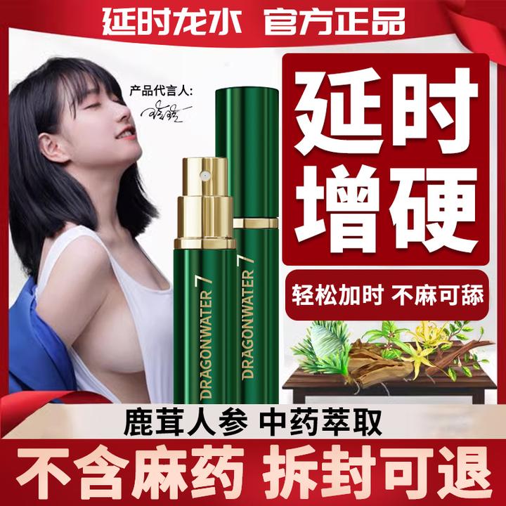 新款小蓝瓶喷雾延时喷剂情趣用品喷涂男士耐久持久控时成人正品
