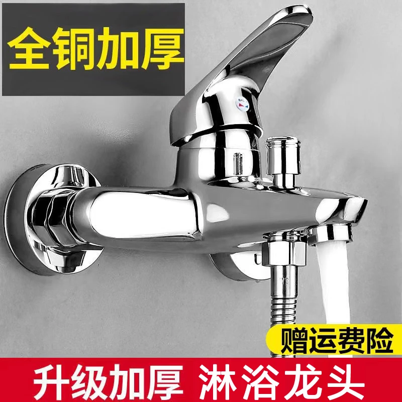 热水器混水阀开关淋浴花洒全铜冷热水龙头卫生间淋浴暗装淋浴龙头
