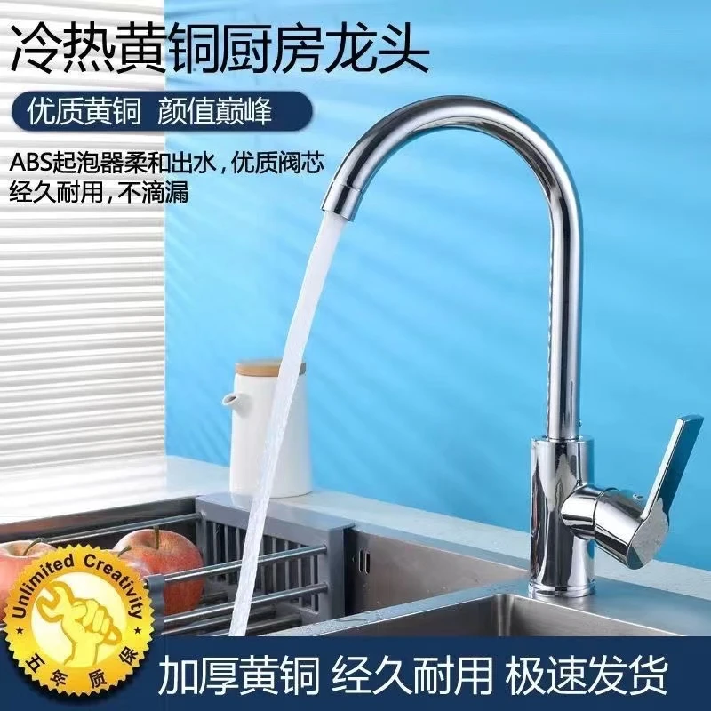 厨房洗菜盆碗池水龙头单冷热全铜脸盆 家用304不锈钢水槽单冷水阀