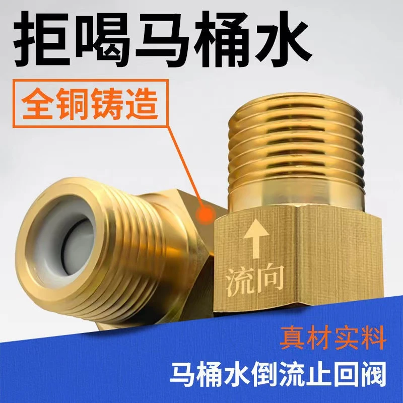 单向止回阀卫生间水管马桶防反水回水 水表逆止阀热水器4分止逆阀