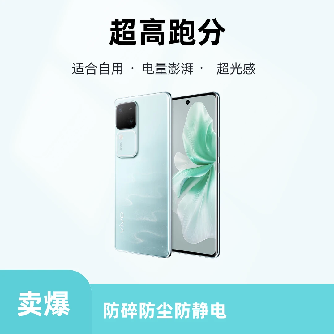 95新 vivo ViviS18高通骁龙满血7+3照相自带补光速度流畅原装曲面