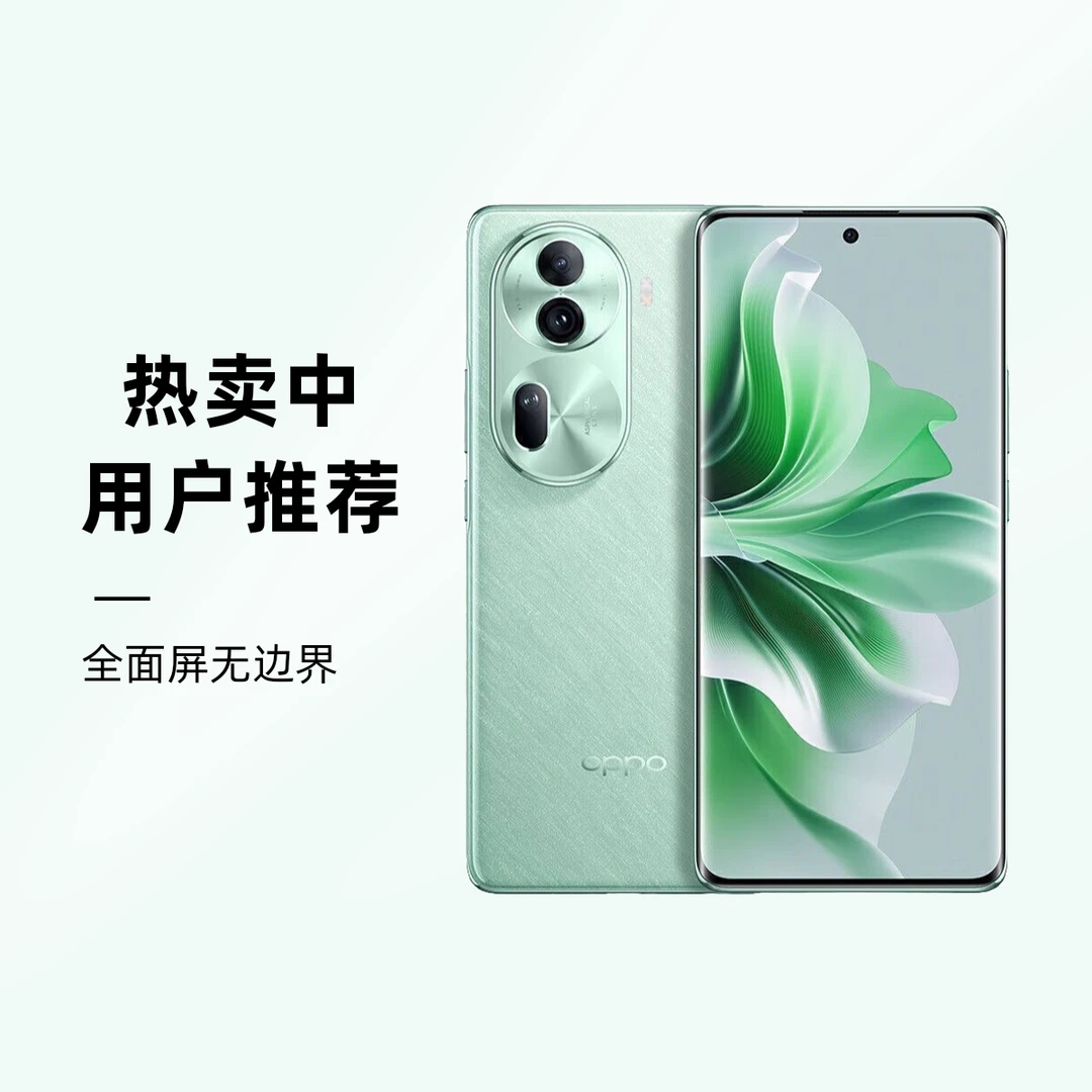 99新 OPPO Reno11曲屏原装优品拍照防水严选手机二手资源机双卡