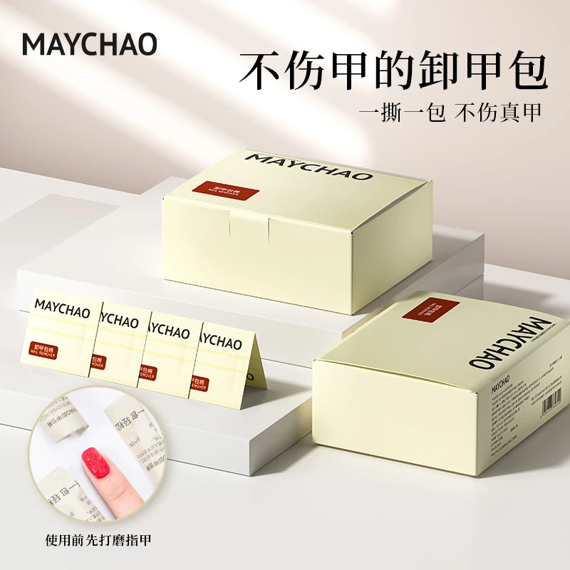 Maychao/美潮美甲清洁片迷你包卸除光疗甲甲油胶不伤本甲迷你工具