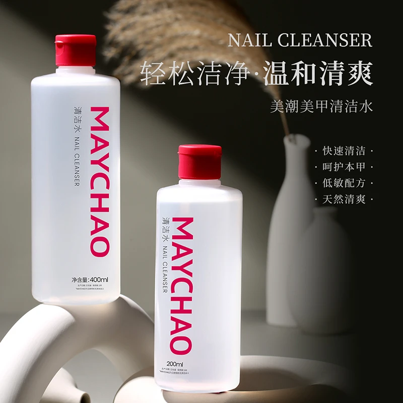 Maychao/美潮美甲大容量清洁液不伤甲无味洗甲水轻松卸甲水洗甲水