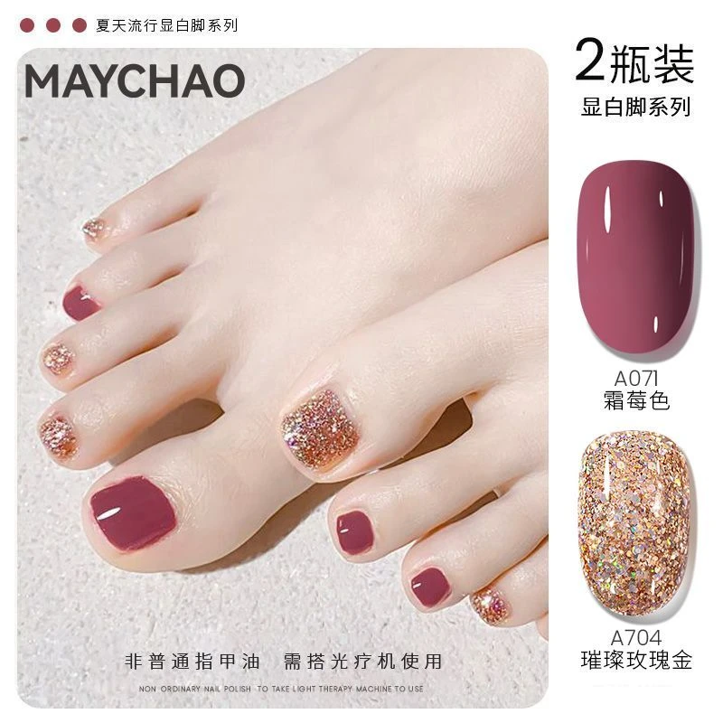 Maychao/美潮夏日新款流行色脚趾甲甲油胶显白爆闪脚指甲胶亮晶晶