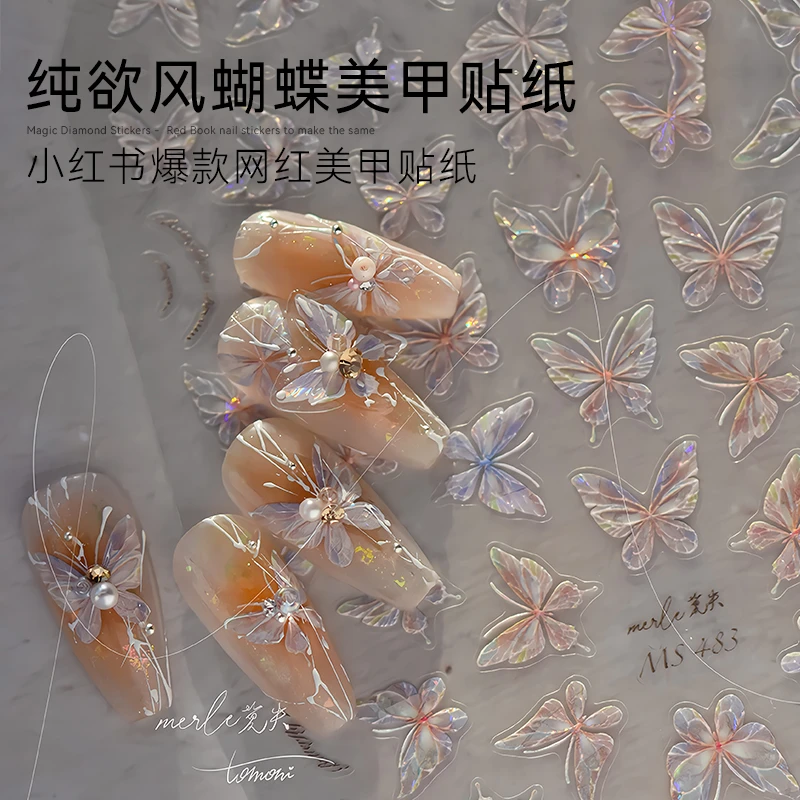 Maychao/美潮爆款蝴蝶烫金美甲贴纸烟花魔镜粉美甲贴花浮雕立体款
