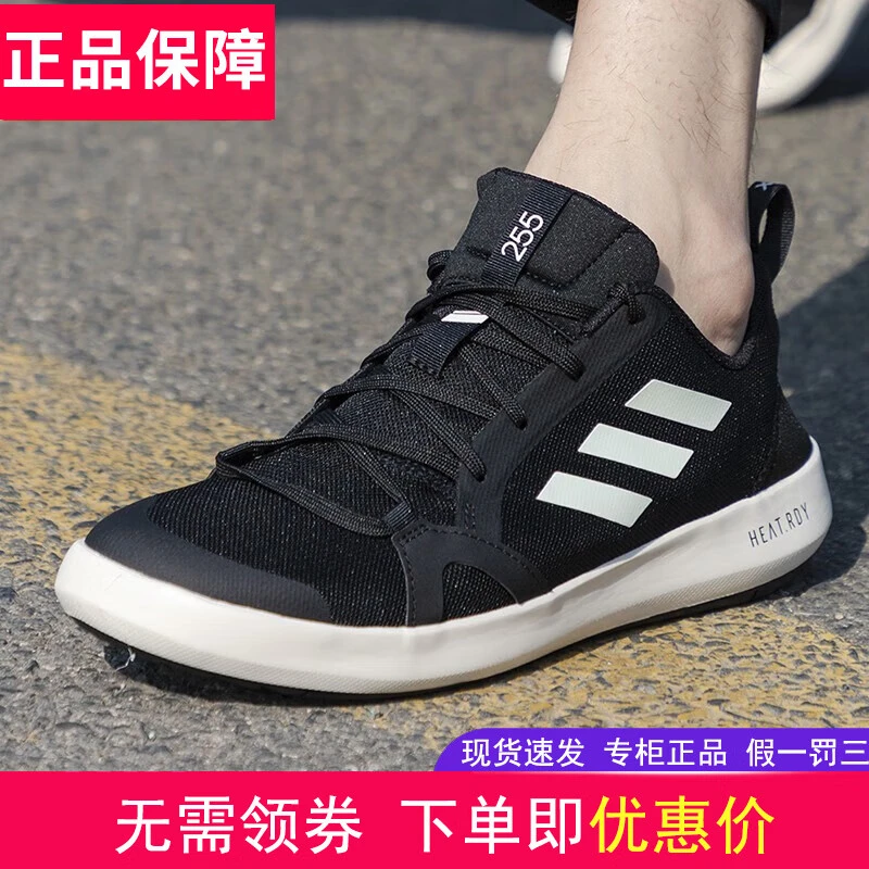 阿迪达斯男鞋2023新款运动鞋低帮户外涉水鞋溯溪鞋透气跑步休闲鞋