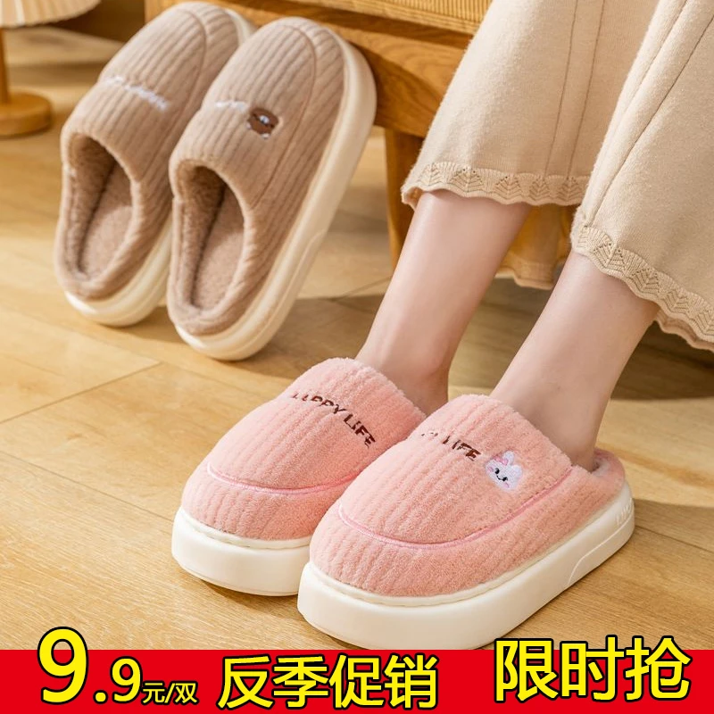 反季清仓厚底棉拖鞋女情侣秋冬季室内防滑保暖加绒毛毛居家拖鞋