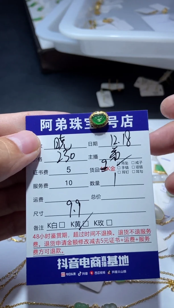 【闪购商品】翡翠吊坠(不含链)9K金镶嵌1