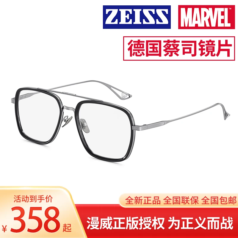 MARVEL/漫威钢铁侠眼镜素颜潮流百搭双梁眼镜正版防紫外线变色镜