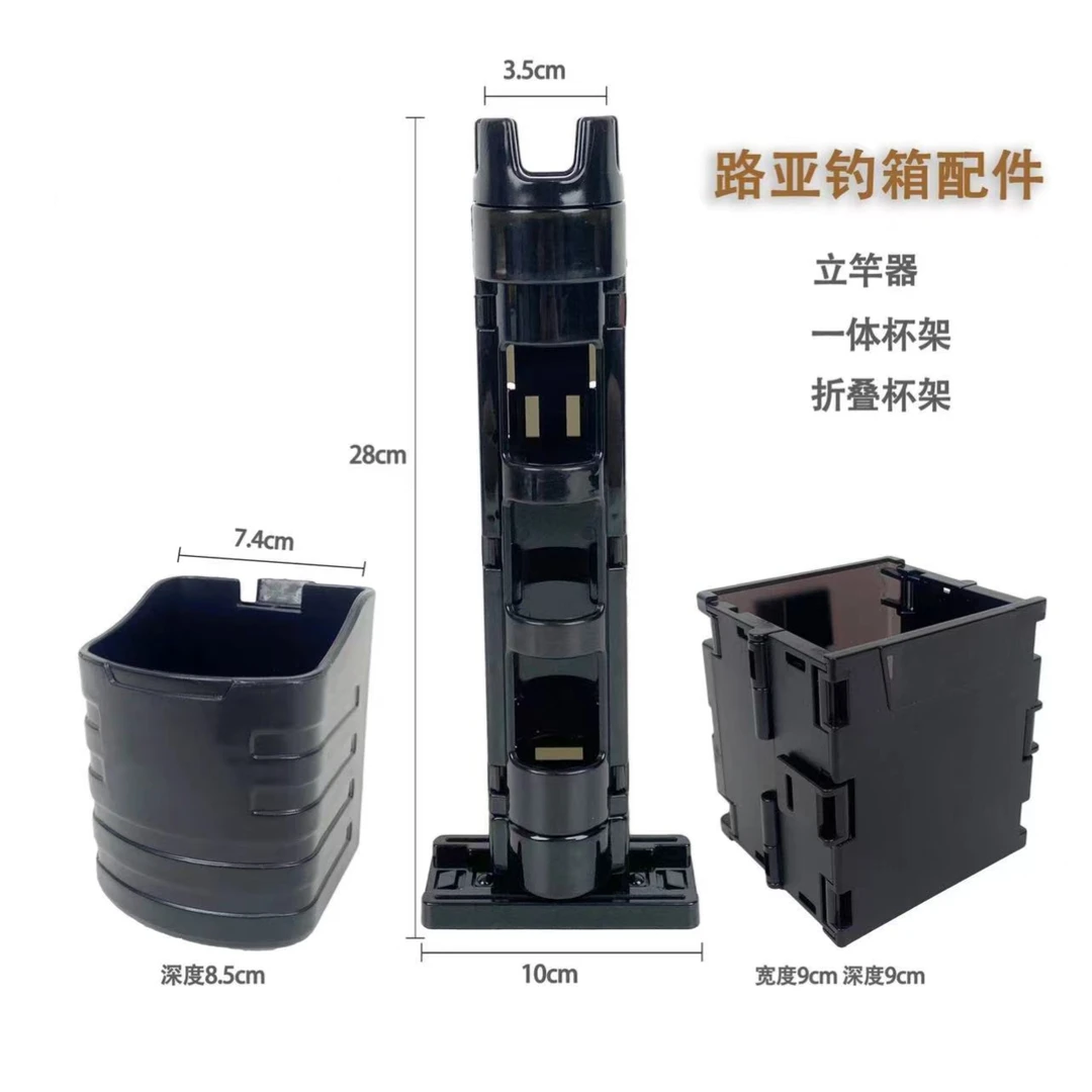 多功能路亚箱配件杆桶杯架饵架多功能钓箱一体折叠盒子