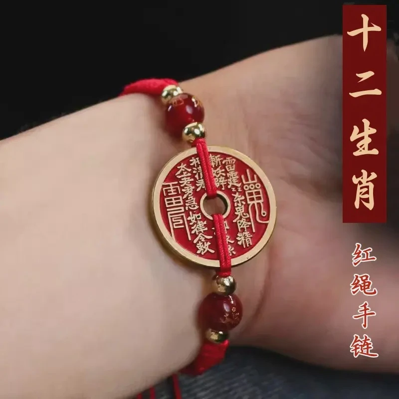 合金布艺手链 十二生肖山花钱红绳手链2025巳蛇年男女同款寓意好