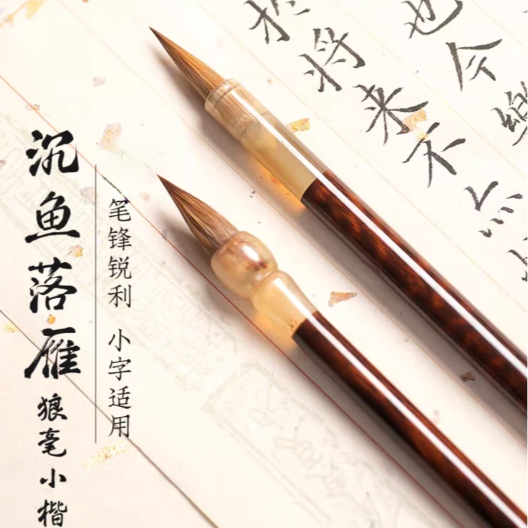 劲秋 纯狼毫小楷书法毛笔出锋2.0口径0.6红木笔杆葫芦羊角笔斗