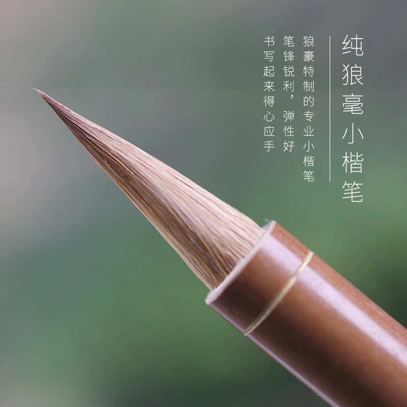 纯狼毫中楷书法毛笔行书颜体篆书出锋2.6口径0.85写3-5公分字体