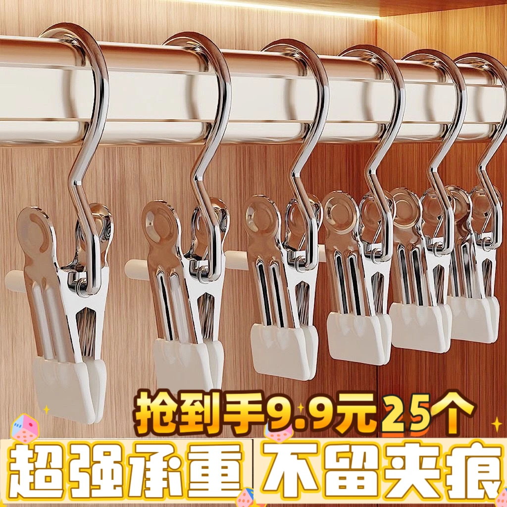 多功能带钩夹子收纳夹裤夹防滑学生宿舍挂钩夹子家用无痕晾晒
