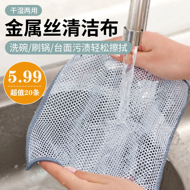 水洗银丝百洁布不沾油洗碗洗锅钢丝抹布家用干湿清洁布台面去油