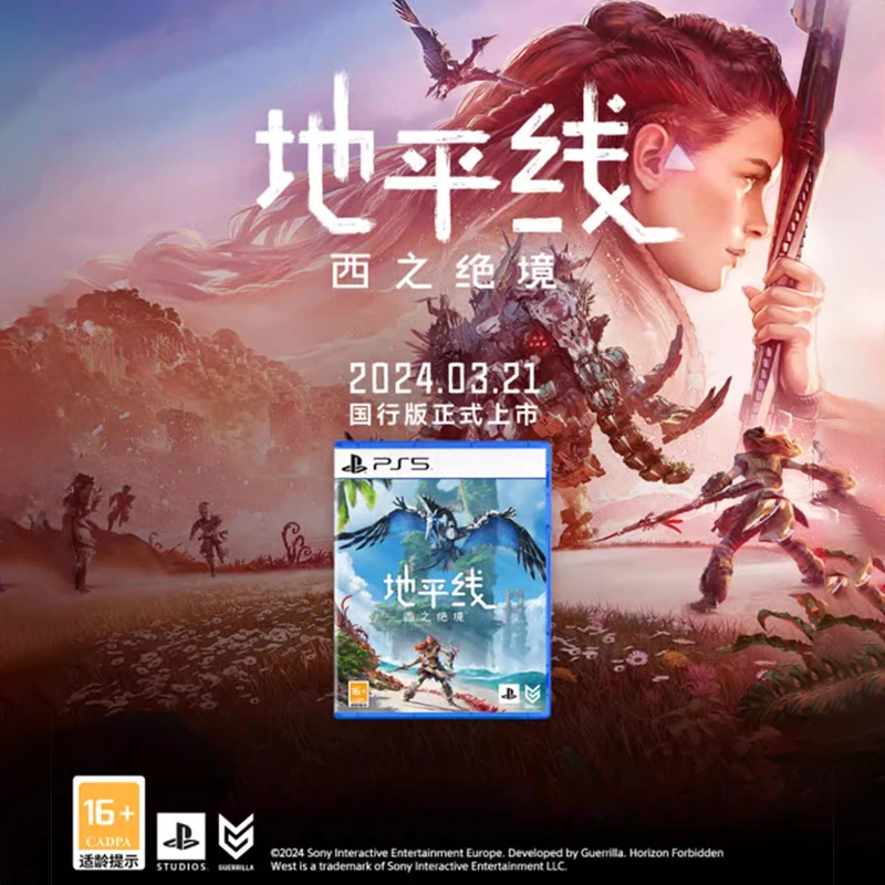 Sony/索尼PS5游戏光盘国行PlayStation 5 地平线西之绝境 拳皇15