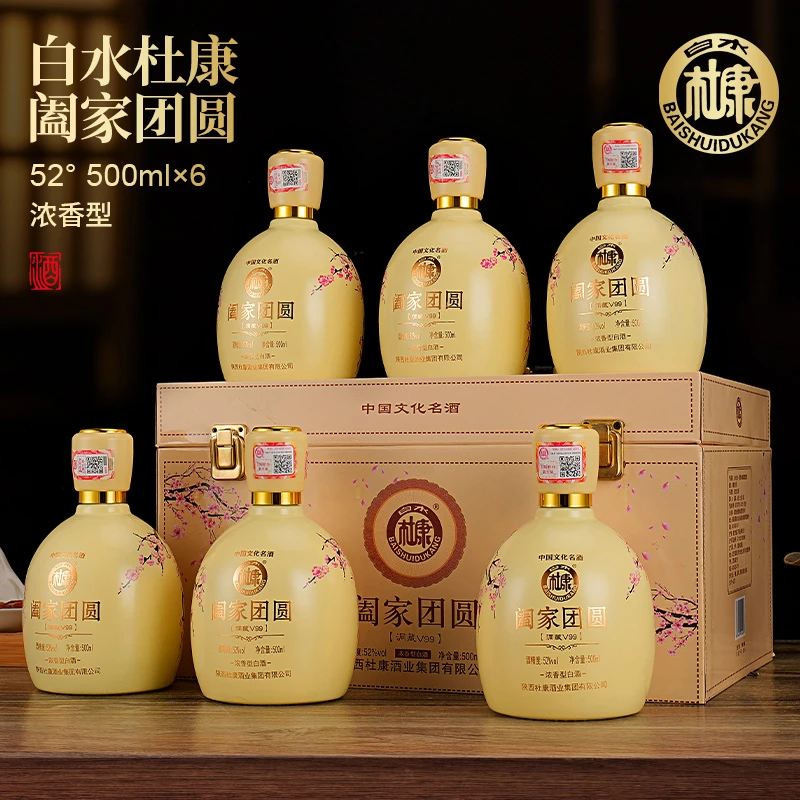 白水杜康阖家团圆洞藏V99浓香型白酒纯粮食送礼整箱52度500ml*6瓶