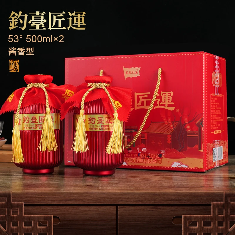 星辰大海钓台匠运白酒酱香型官方正宗纯粮送礼整箱53度500ml*2瓶