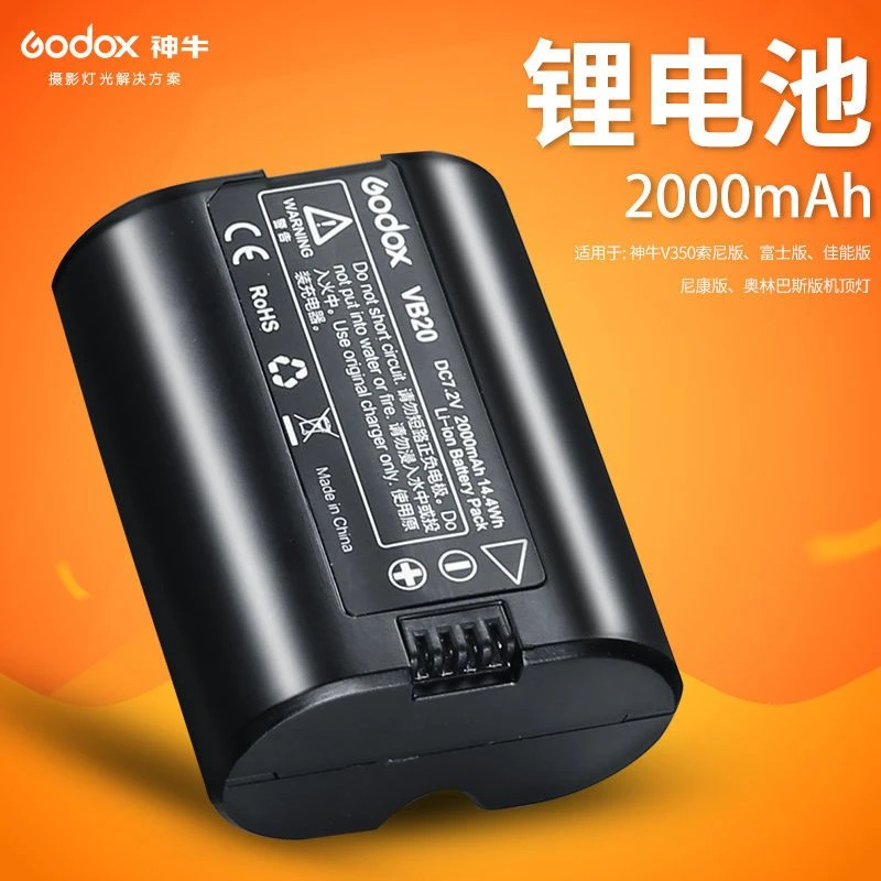 神牛V350电池适用佳能尼康索尼富士奥林巴斯机顶闪光灯VB20锂电池