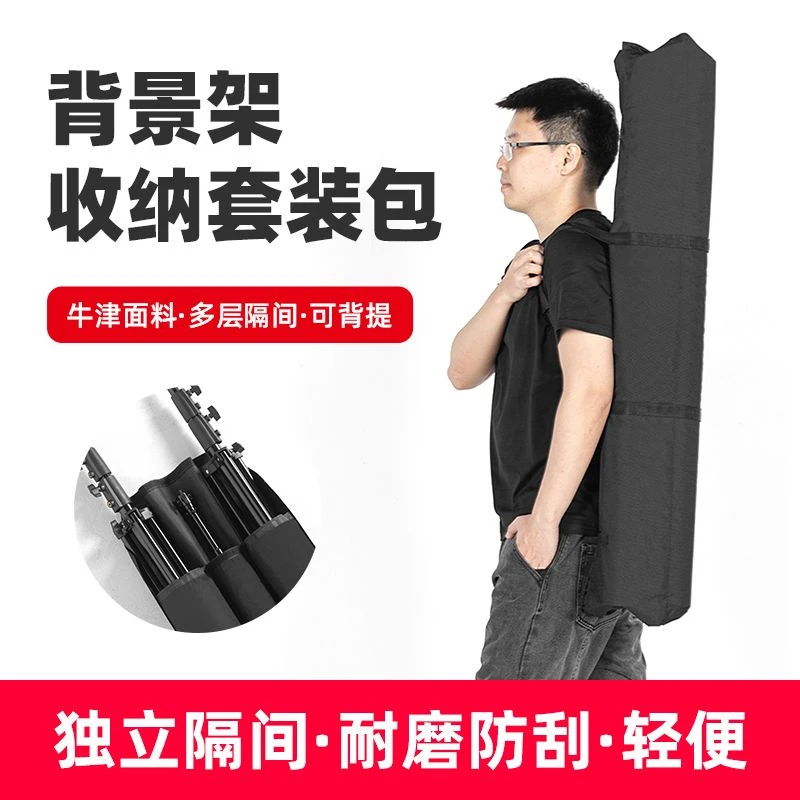 摄影背景架收纳套装包户外便携相机三脚架包收纳袋支架手提背包