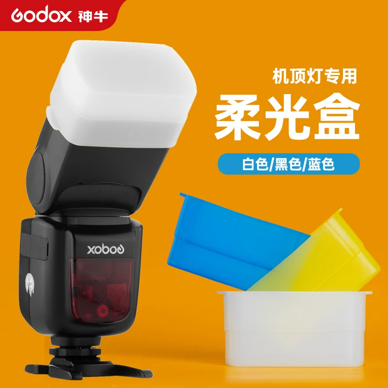 神牛闪光灯柔光盒机顶灯柔光罩v860III/TT520II/TT600/v850II/v1