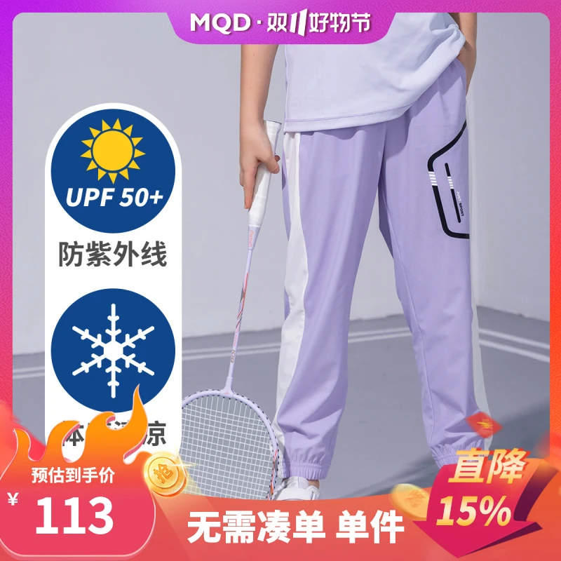 【运动】MQD童装儿童2024女童夏季新款裤子薄款长裤防蚊裤6642T1601