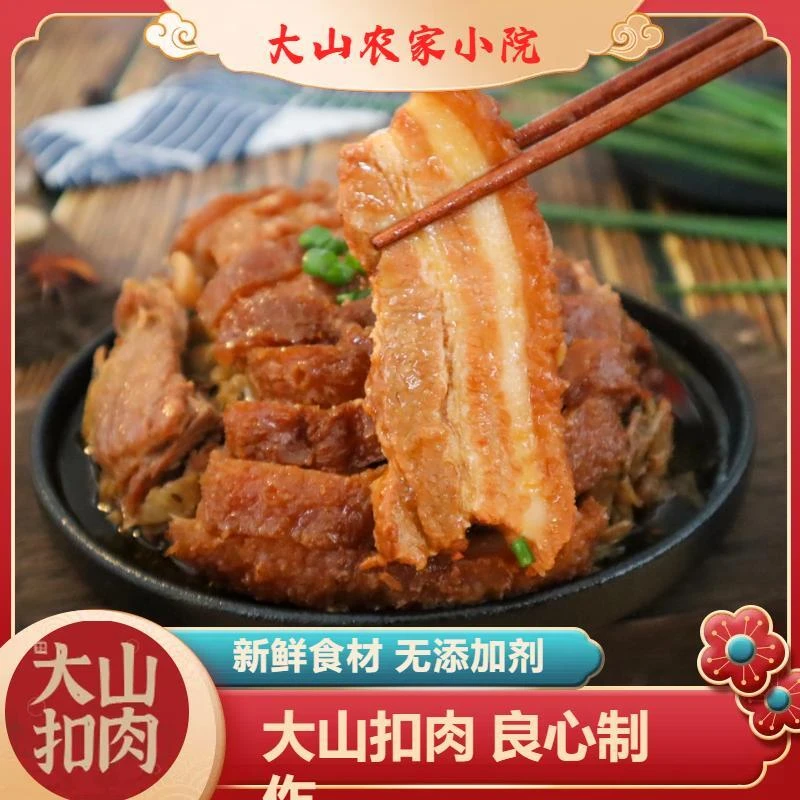 大山优选1000克一碗广西大山农家扣肉酸甜梅菜香芋扣新鲜食用冷链