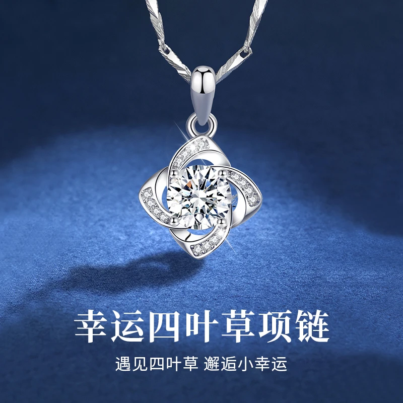 坠链均足银莫桑石纯银四叶草银项链女轻奢小众新款生日送女友礼物