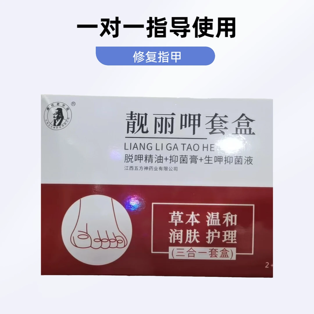 指甲  增厚   空  变色 变翠  粉末 凹凸不平修护抑菌套盒