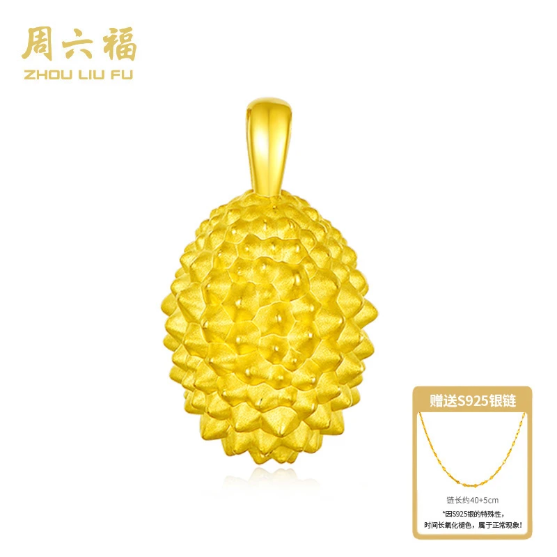 【周六福】留恋足金999精美吊坠(赠送银镀金链子）Y7079-主