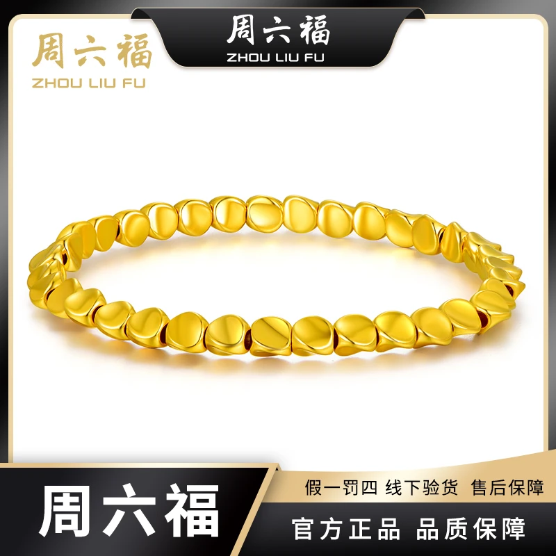 【周六福】时尚扭扭方糖足金手链5D硬金工艺-Y4069-主