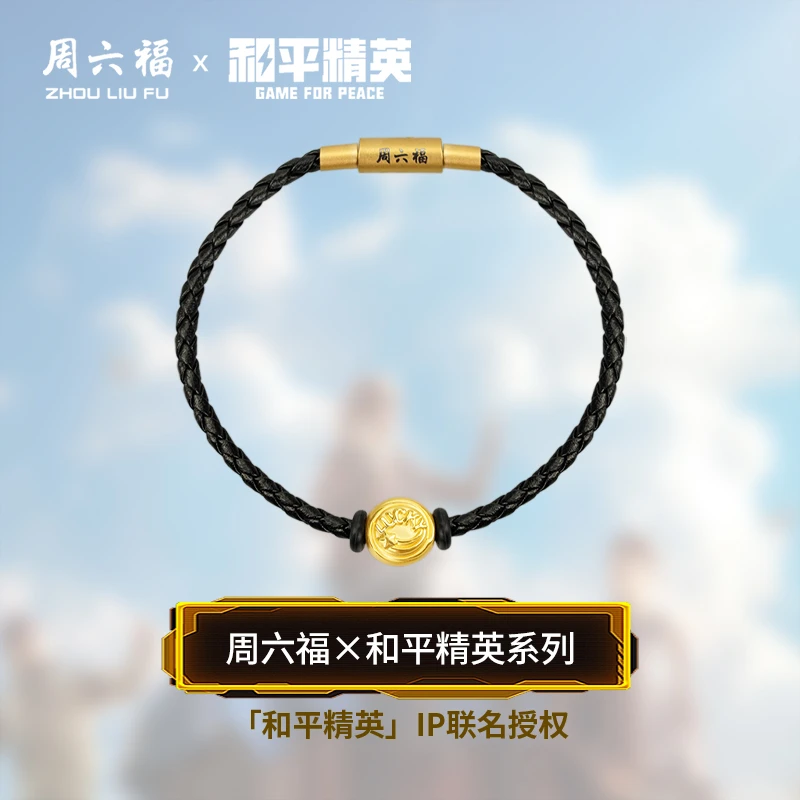 【周六福】和平精英·吉利lucky足金x和平精英系列-G115D017-DY-主