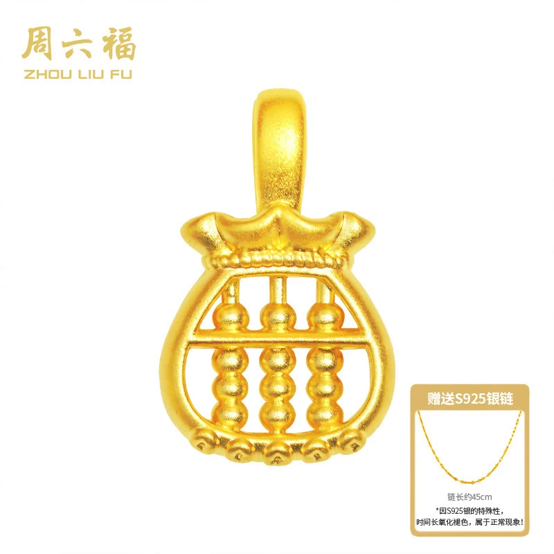 【周六福】足金硬金设计时尚古法福袋纳福黄金吊坠-Y7294-主