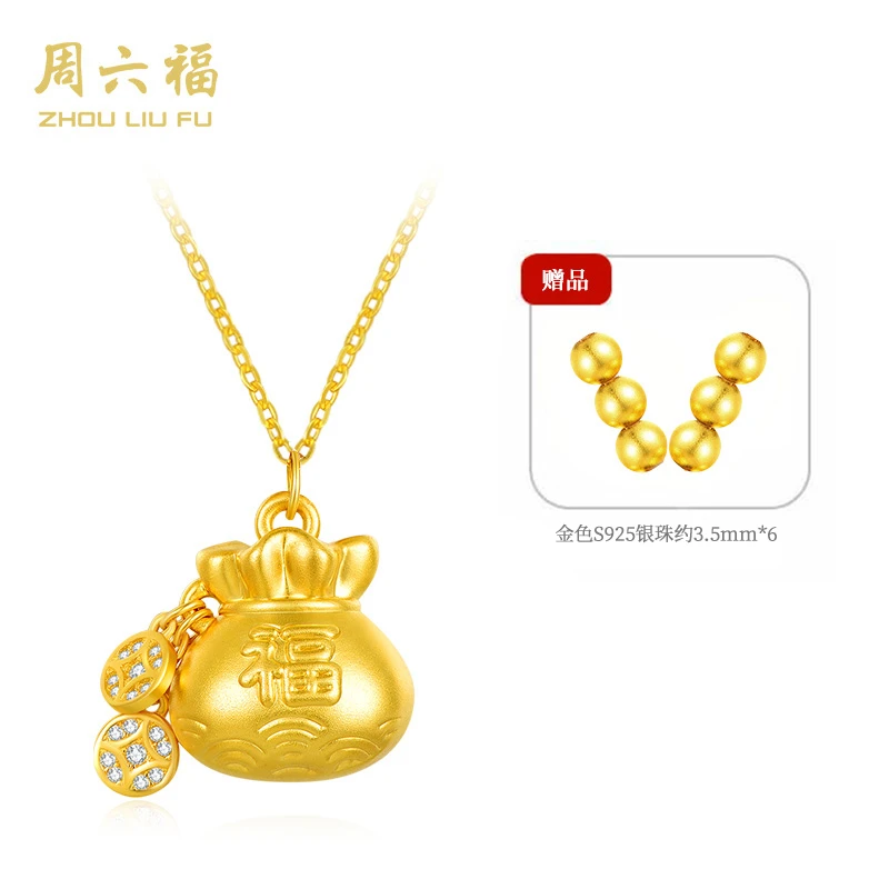 坠链均925银合成锆石 ZHOU LIU FU/周六福财宝福袋-Y6388-主